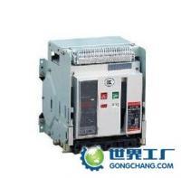 (DW45-4000A)万能断路器[供应]_低压电器